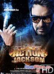 Боевик Джексон (2014)