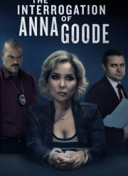 Допрос Анны Гуд (2025)