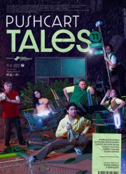 ��������� �������� (2024)