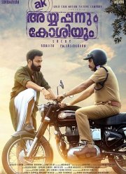 Айяпан против Коши (2020)