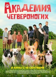 �������� ������������ (2024)