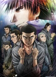 Радуга: Семеро из шестой камеры (2010)