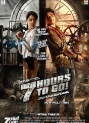 7 часов спустя (2016)