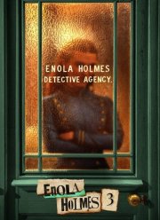 Энола Холмс 3 (2025)