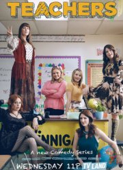 Училки (2016) 1-3 сезон