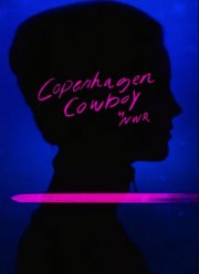 Ковбой из Копенгагена (2022)