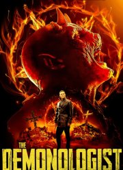 Демонолог (2019)