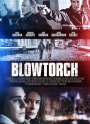 Пылеуловитель (2017)