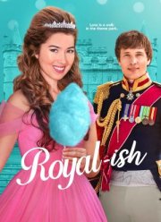 По-королевски (2025)