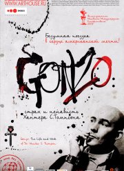 Гонзо: Страх и ненависть Хантера С. Томпсона (2008)