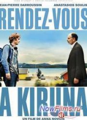 Встреча в Кируне (2012)