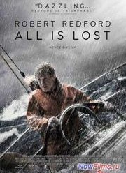 Не угаснет надежда (2013)