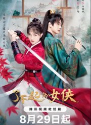 Веди себя прилично (2024)