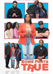 Местами правда (2025)