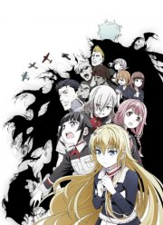 Полководцы Сигрдрифа (2020)