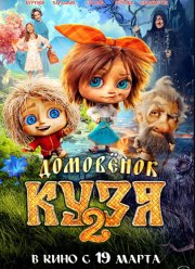 ��������� ���� 2 (2026)