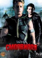 Тайны Смолвиля (Сезон 6)
