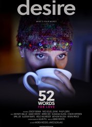 52 слова о любви (2018)