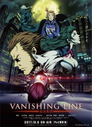 Гаро: Тающая линия / Гаро: Линия схода (2017)