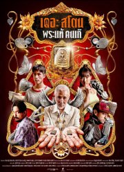 ������ (2025)