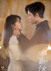 Вечная любовь (2023)