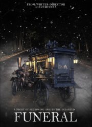 Похороны (2025)