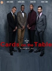 Карты на стол (2019)