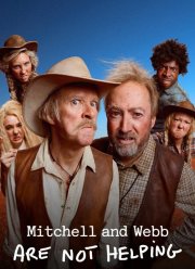 Митчелл и Уэбб не помогают (2025)