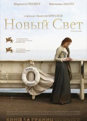 Новый свет (2006)