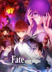 Судьба: Ночь схватки. Прикосновение небес 2 (2019)