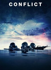 Конфликт (2024)