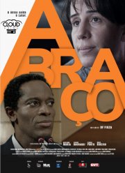 Объятия (2020)