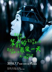 О детях (2018)