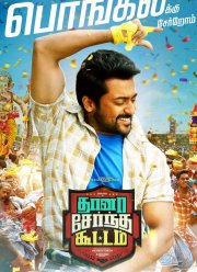 Все вместе / Бриллиантовое дело (2018)