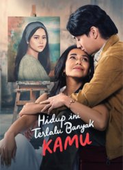 Жизнь наполнена тобой (2024)