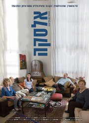 Аляска (2018)