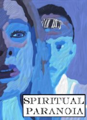 Духовная паранойя (2021)