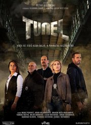 Туннель (2023)