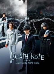 Тетрадь смерти: Новое поколение (2016)