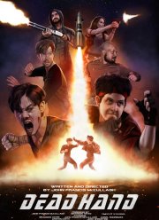 Рука мертвеца (2024)