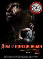 Дом с призраками (2013)