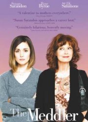 Назойливая (2015)