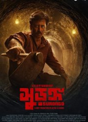 Туннель (2023)