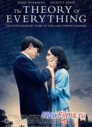 Вселенная Стивена Хокинга (2014)