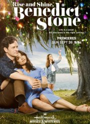 Проснись и пой, Бенедикт Стоун (2021)