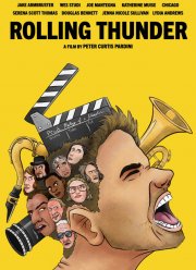 Раскат грома (2020)