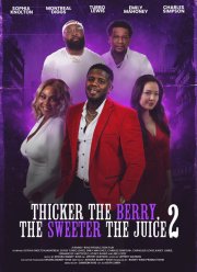 Чем темнее ягода, тем слаще сок 2 (2025)