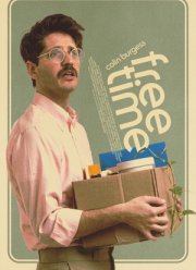 ��������� ����� (2023)