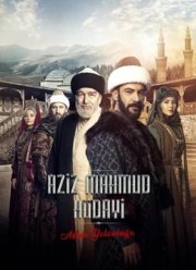 Азиз Махмуд Аль-Хюдаи: Путешествие любви (2024)