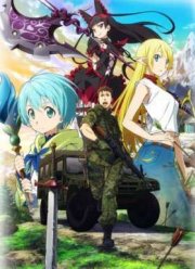 Врата: Там бьются наши воины (2015)